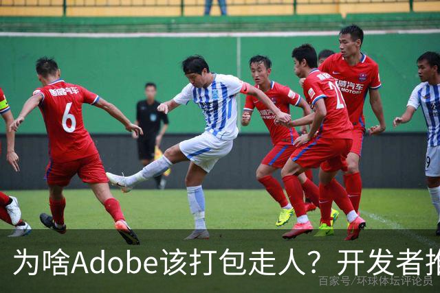 为啥Adobe该打包走人？开发者推7款开源软件引燃创意战火！